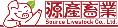 源產畜業 Logo